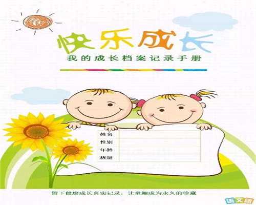 北京2020中国代孕费用_北京代怀孕机构怎么找