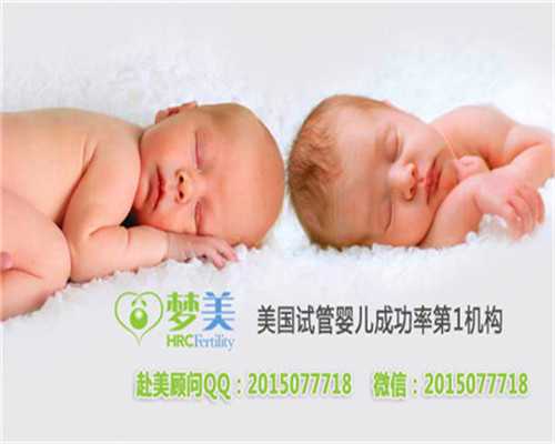 北京代孕代生孩子包成功多少钱_北京代孕价格查询表
