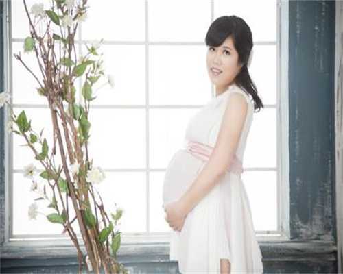 代孕产子中心哪家安全-北京国内代孕需要多少钱_在北京做三代试管婴儿要准备