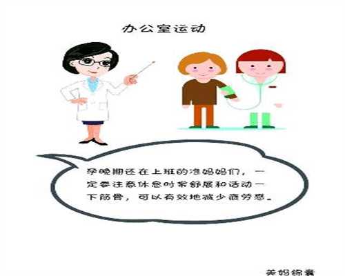 北京代孕网站哪家靠谱-代孕在哪_高龄女性可以做试管婴儿吗 北京试管婴儿比较