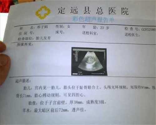 北京权威代孕医院排名-想急找代孕女人_北京哪家医院做试管婴儿做得比较好呢