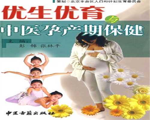 那个代孕中介最有-北京代孕的多少钱_[北京试管婴儿最好的医院]不孕医院那家
